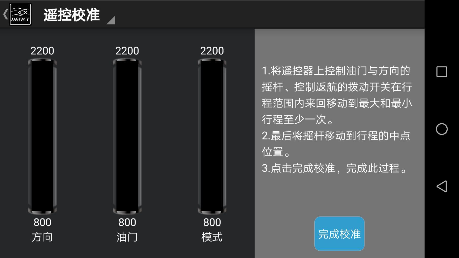 DEVICT Dess AUTOpilot
