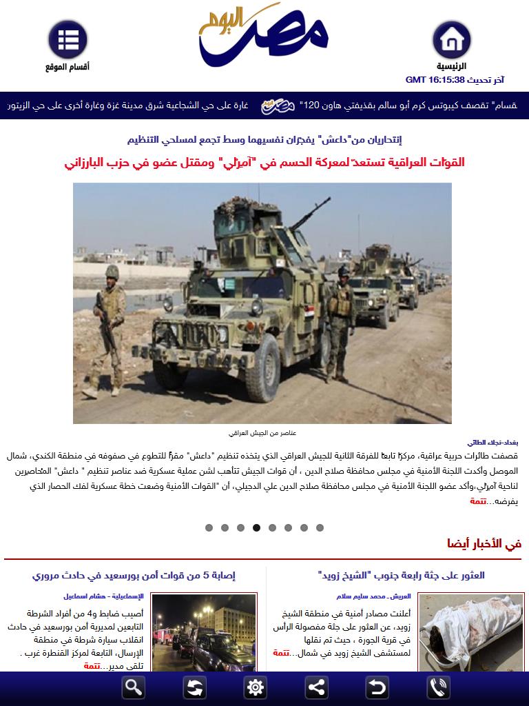 Egypt Today - Tablet