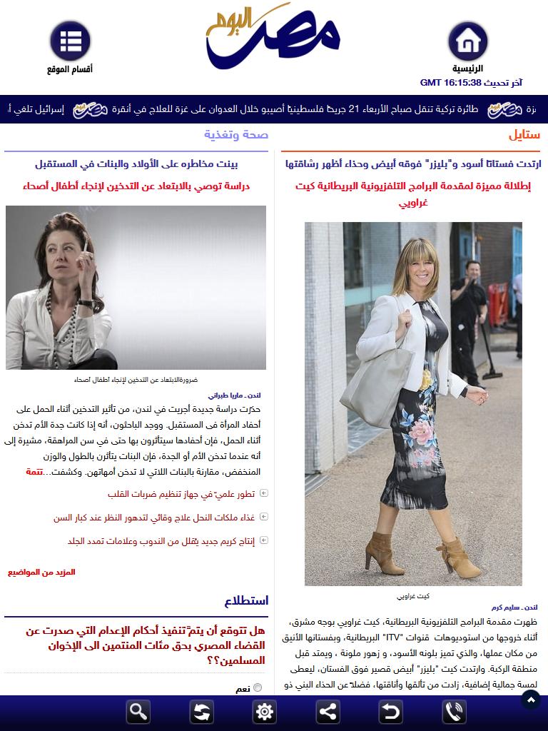 Egypt Today - Tablet