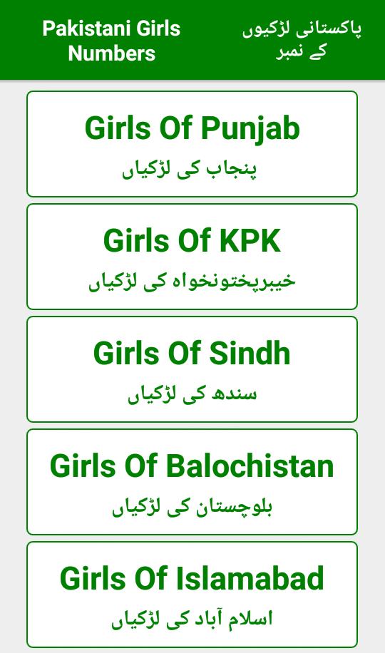 Real Pakistani Girls Mobile Numbers