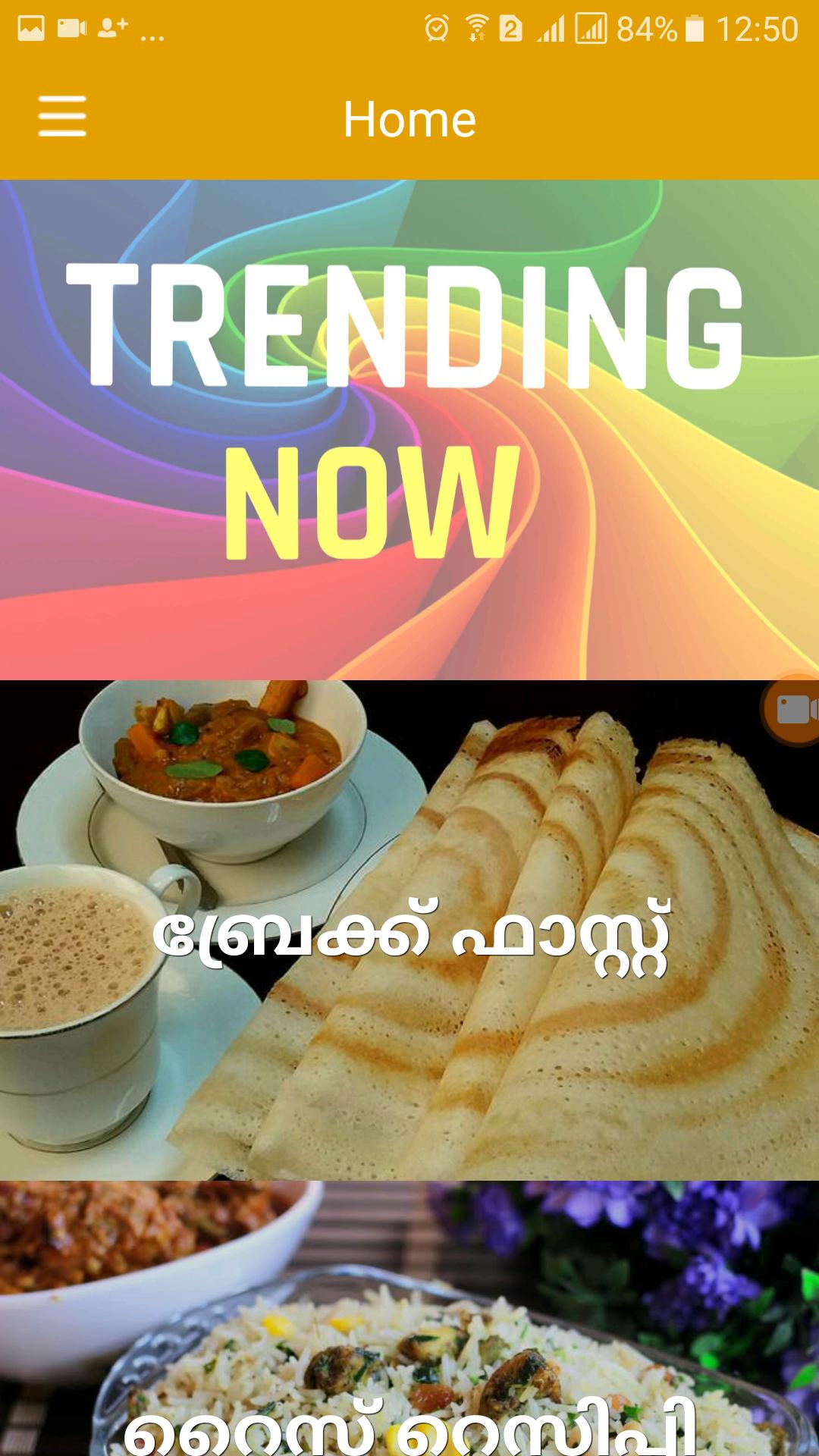 Kerala Food Recipes-Malayalam-
