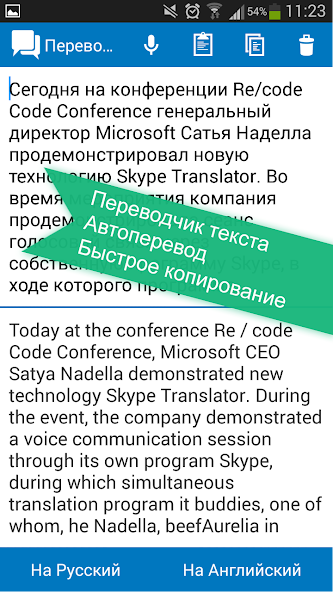 Russian <> English dictionary