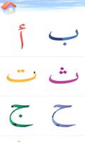 Learn Arabic | Fun & Games
