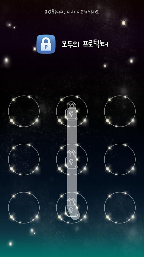 Voice of Star protector theme