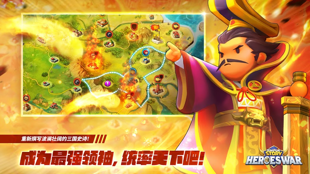 Kingdom Story: HEROES WAR
