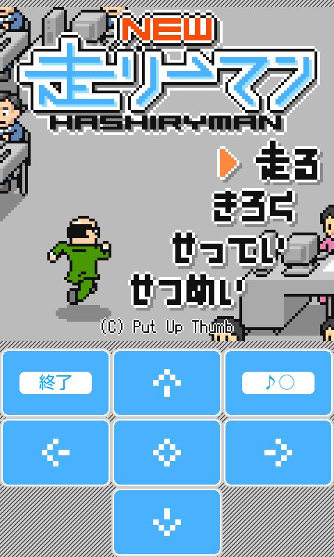NEW HASHIRYMAN demo
