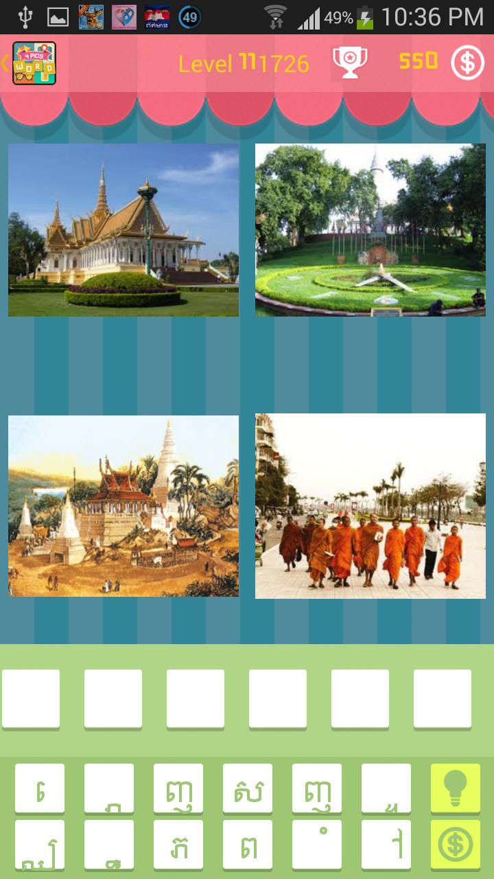 Khmer Pictures Quiz