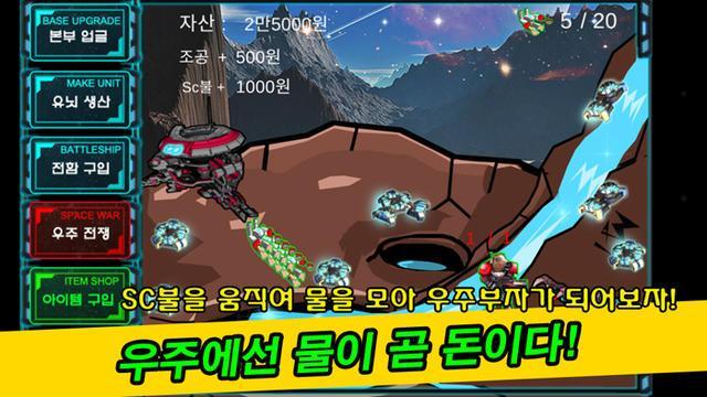 Water Craft - universe rich! -